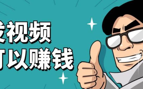 网易号发视频如何赚钱？收益高吗？